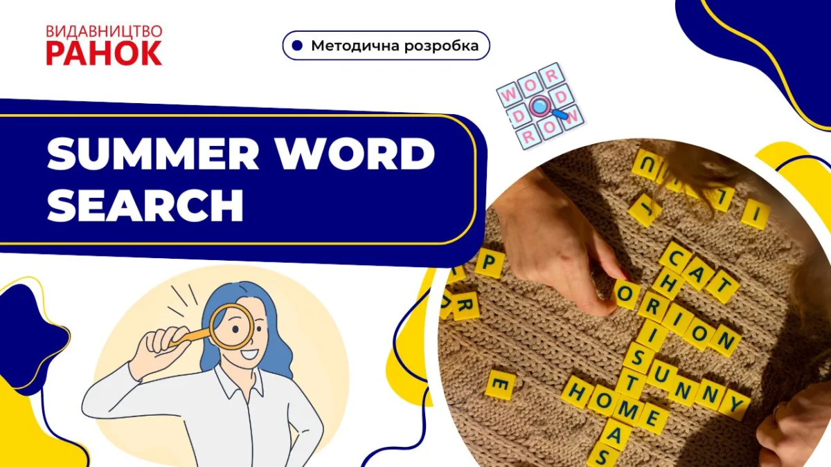 Summer word search
