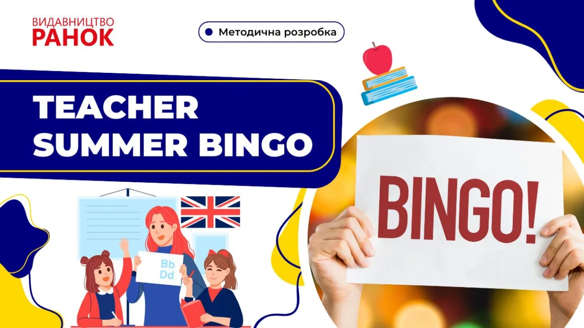 Teacher Summer Bingo