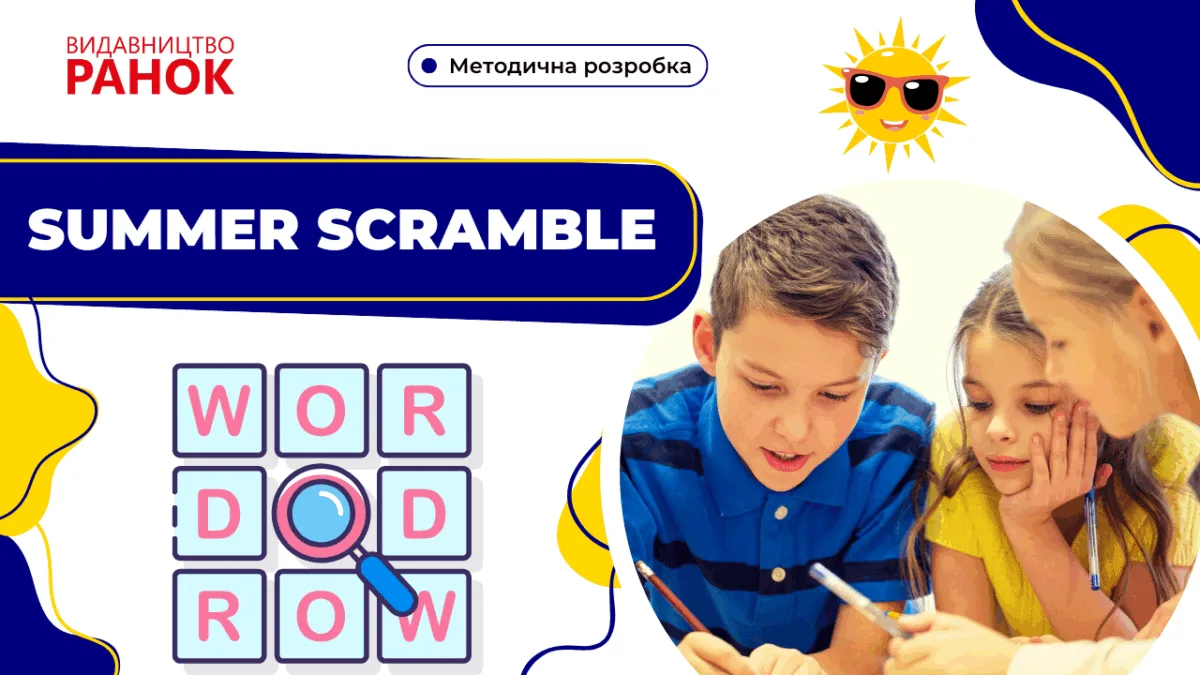 Summer Scramble