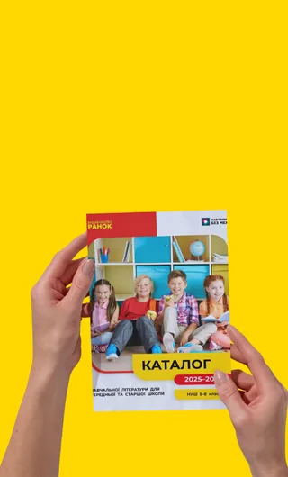 Каталоги навчальної літератури