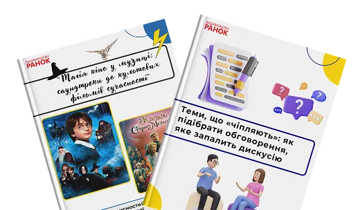 Методичні розробки