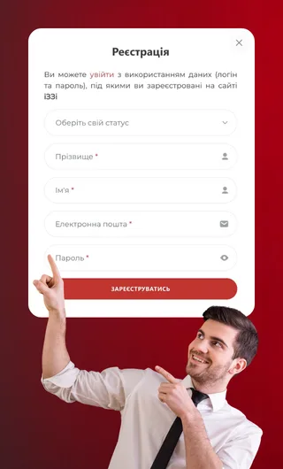 Особистий кабінет 