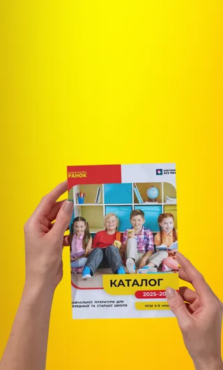 Каталоги навчальної літератури
