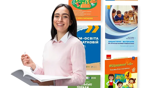Підручники