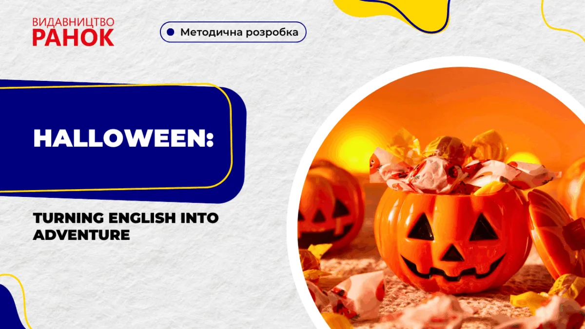 Halloween: Turning English into Adventure