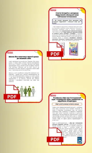 Новинка на Освітньому порталі