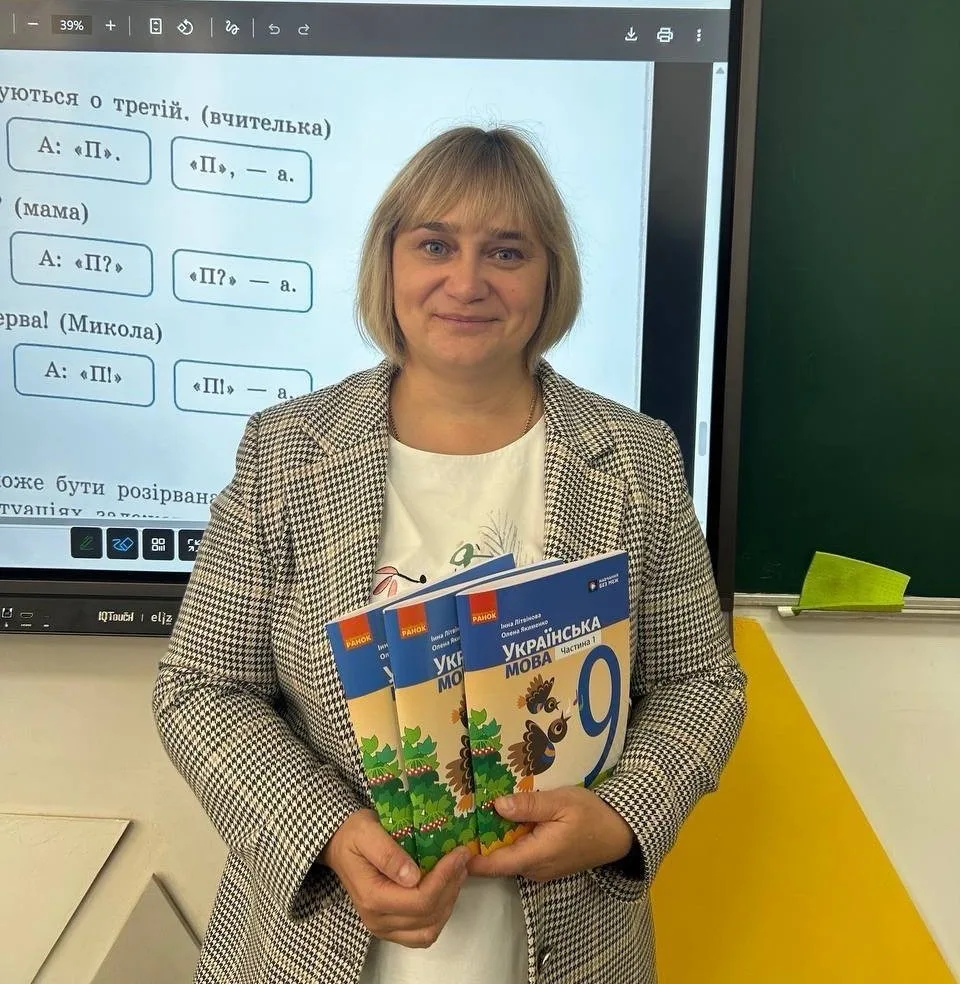 Українська мова 9 клас