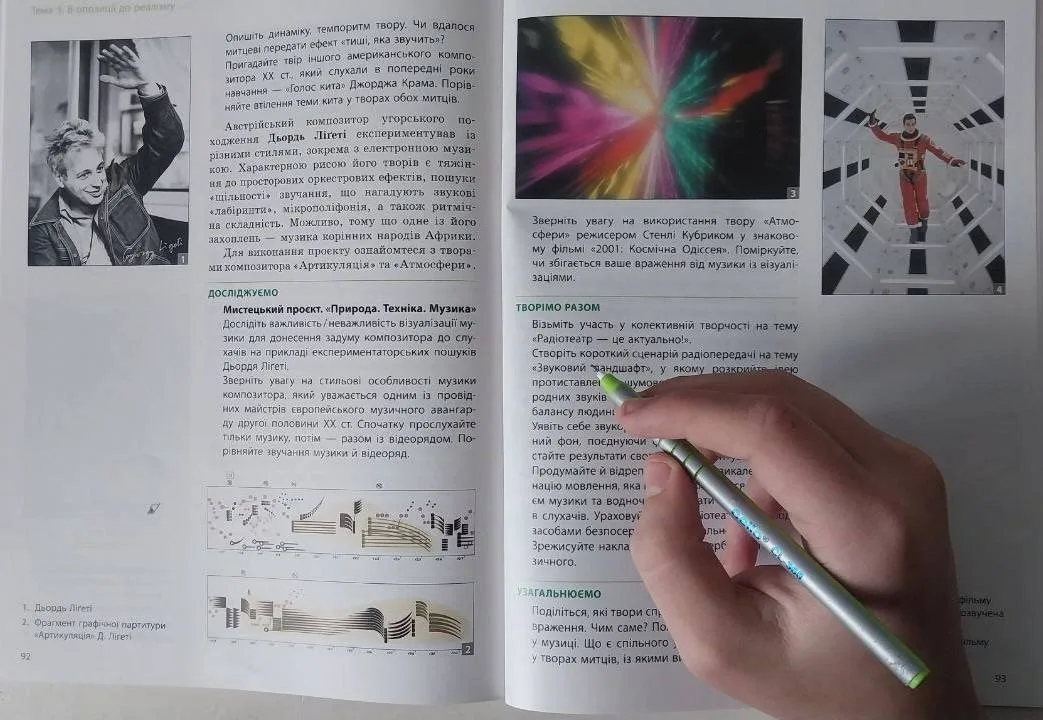 Мистецтво 9 клас