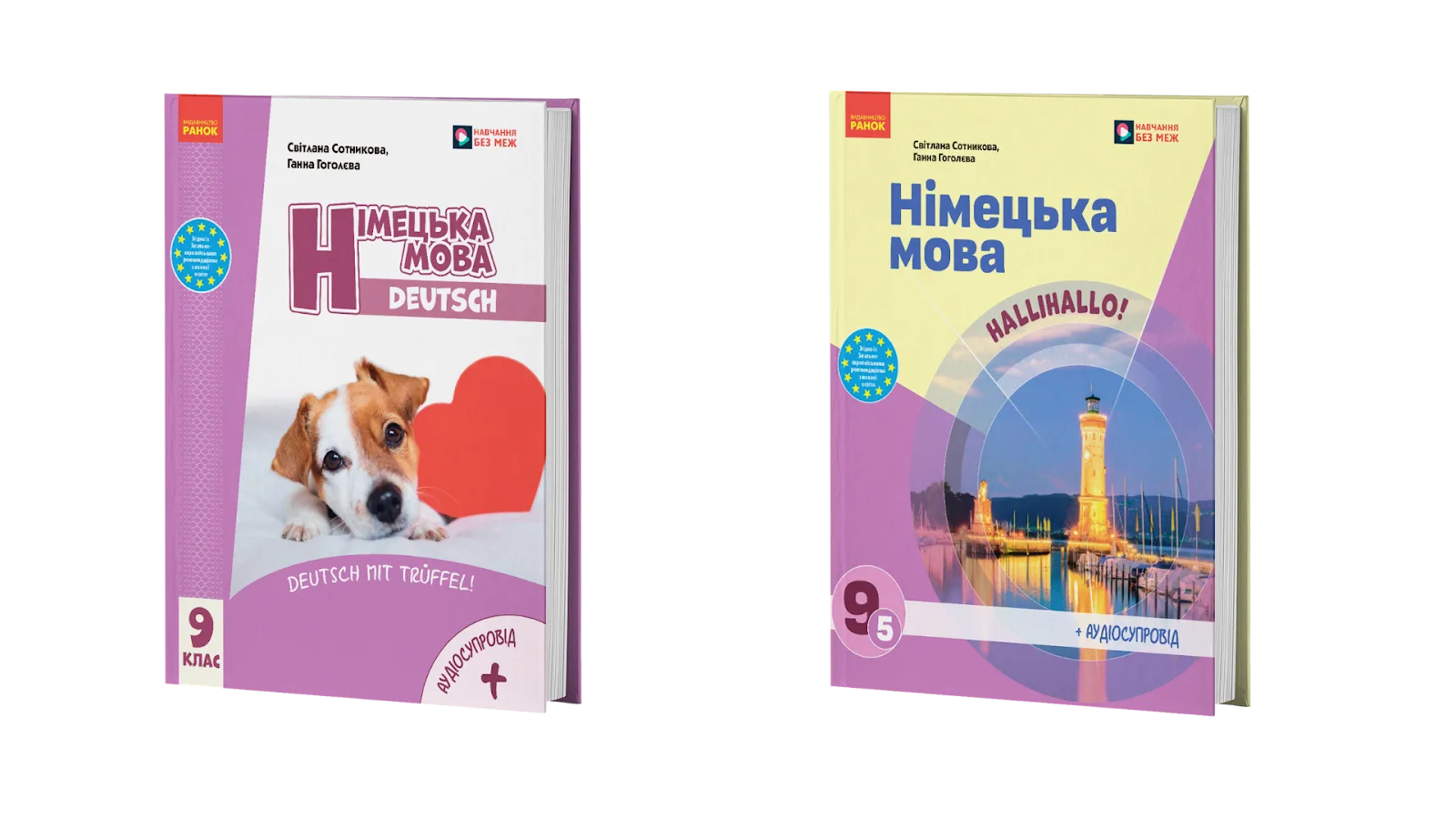 Німецька мова 9 клас