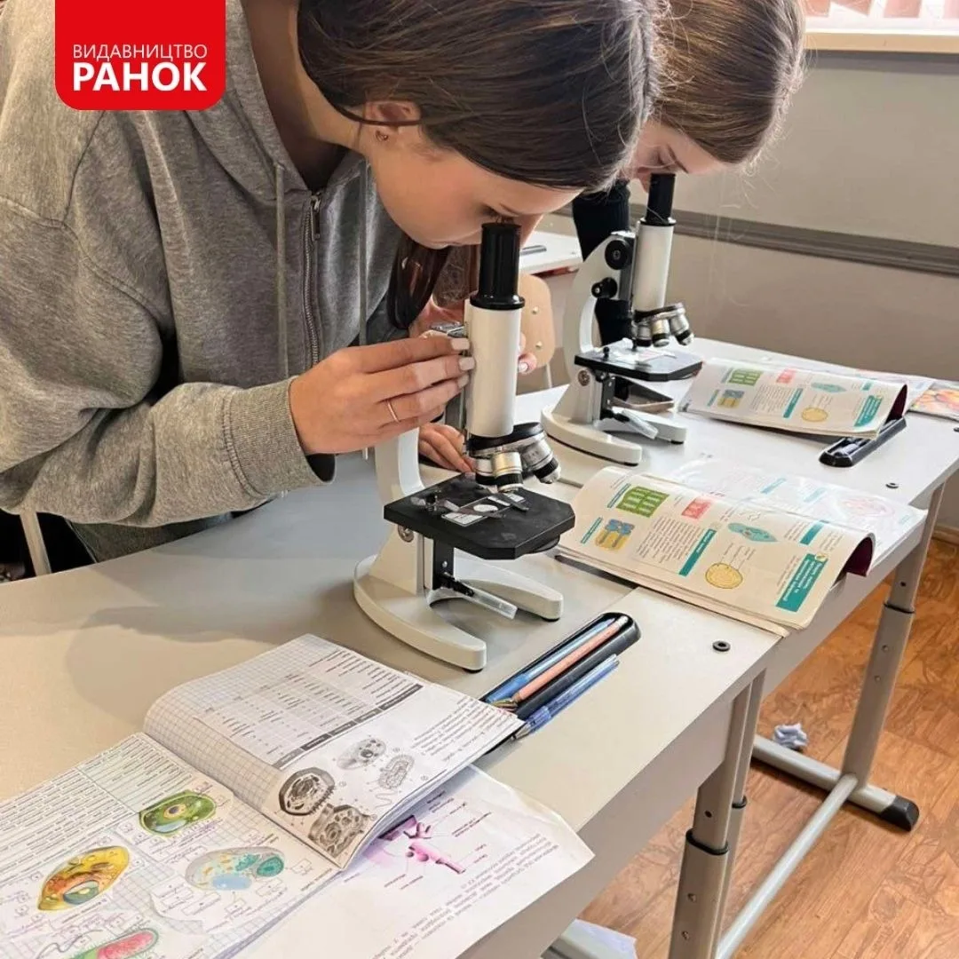 Біологія 9 клас