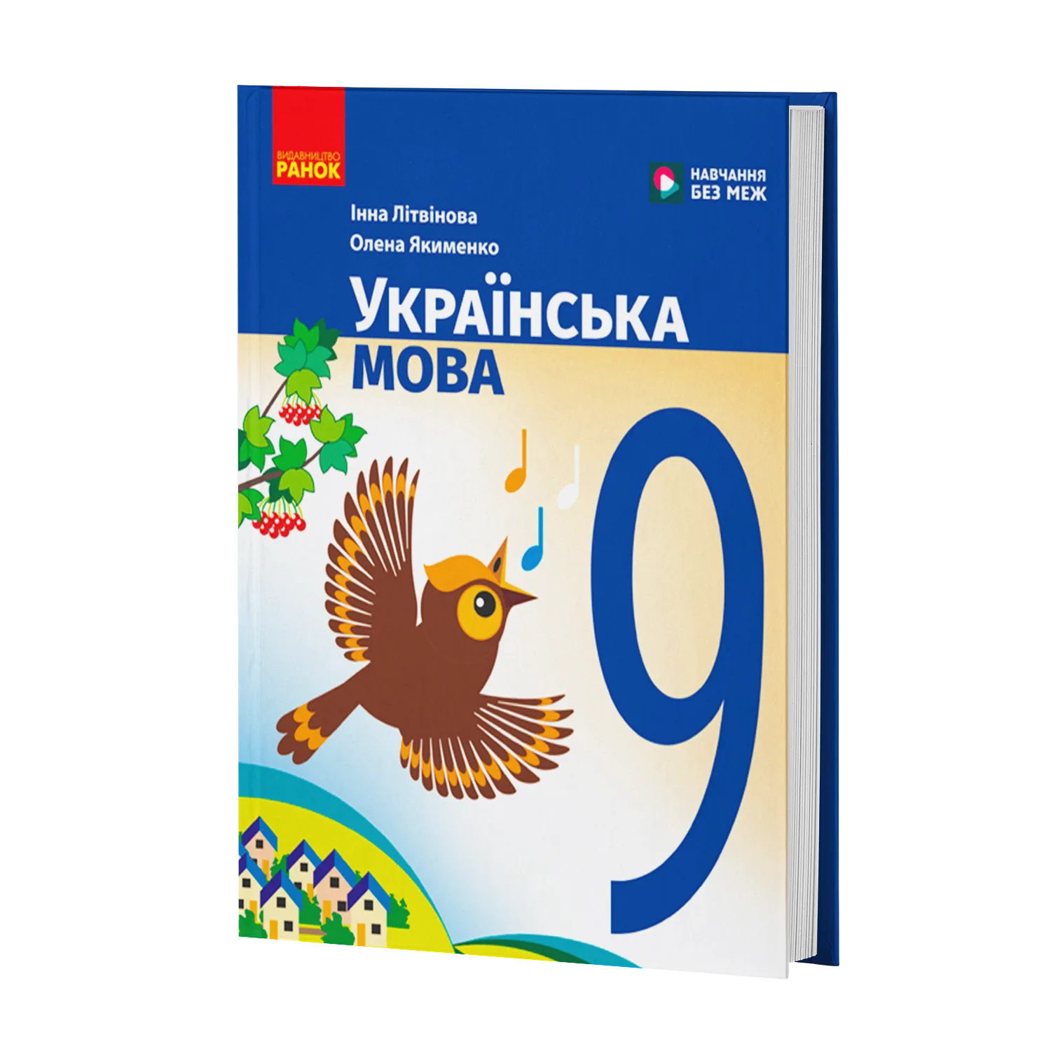 Українська мова 9 клас