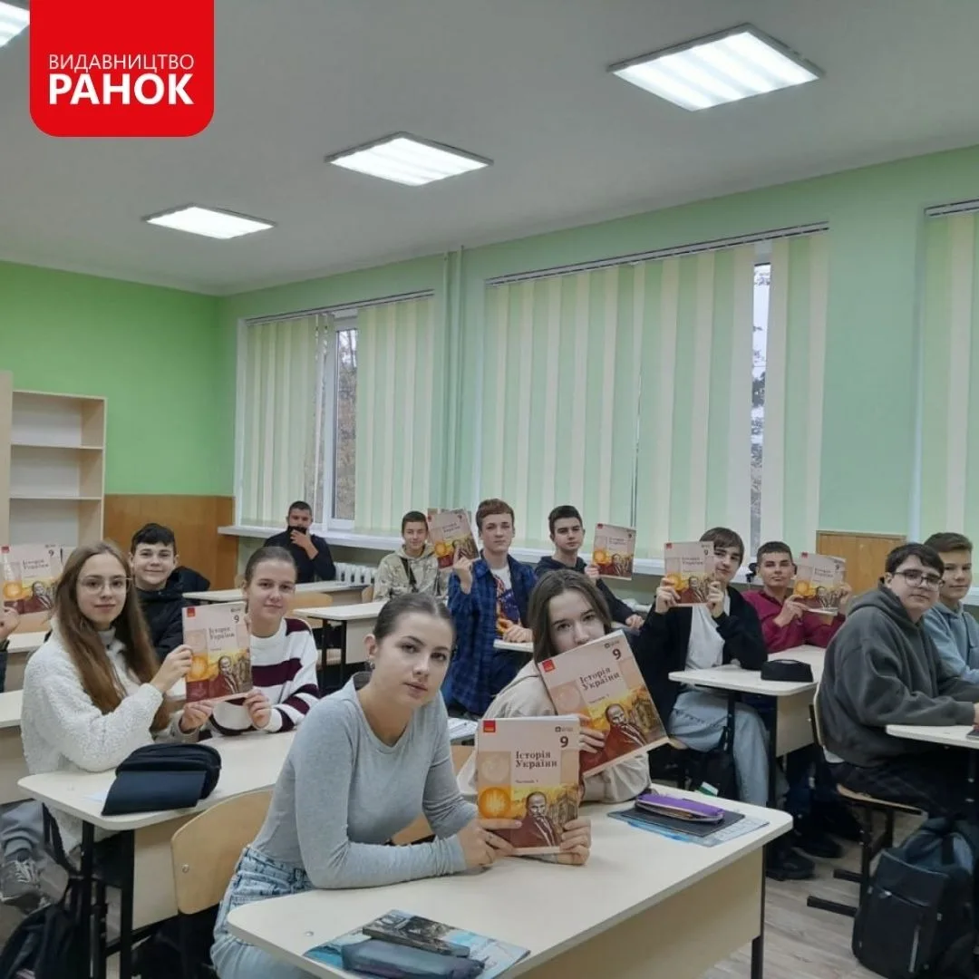 Історія України 9 клас