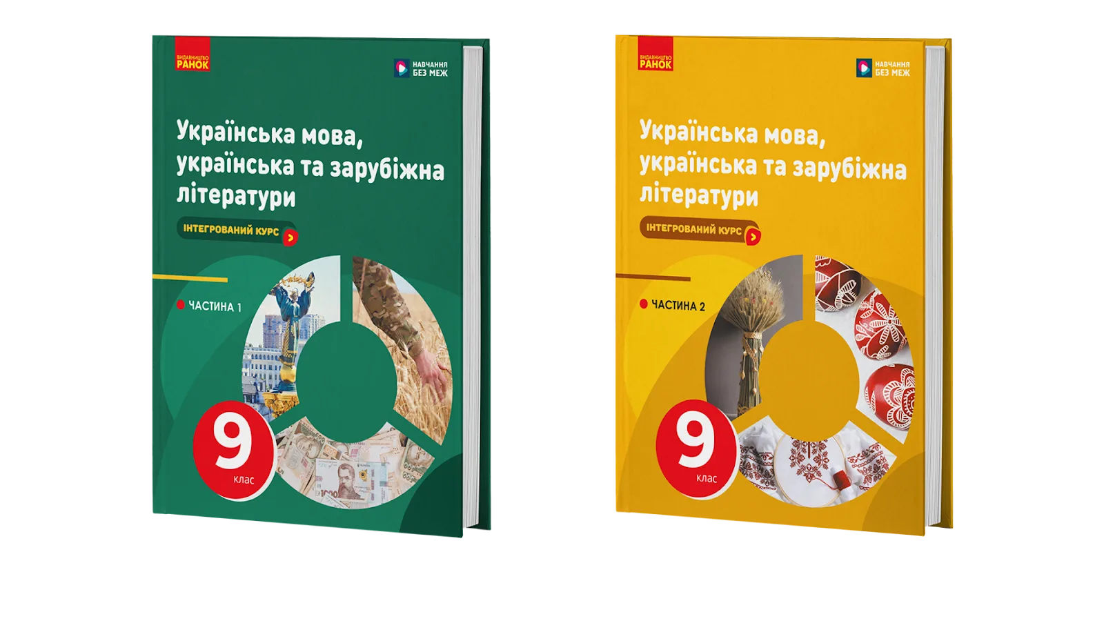 Українська мова, українська та зарубіжна літератури