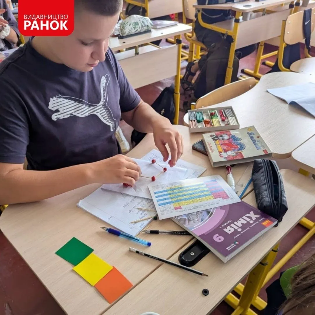 Хімія 9 клас