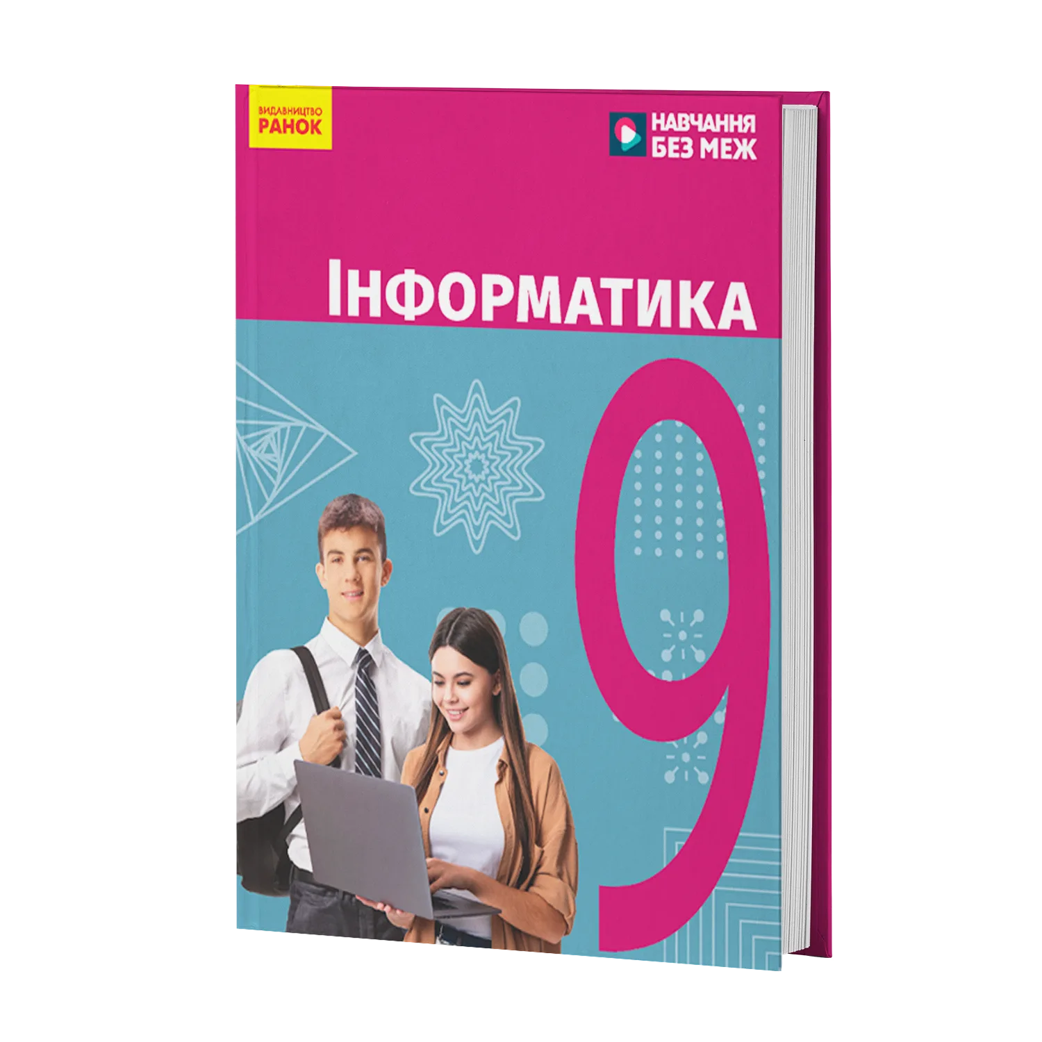 Інформатика 9 клас