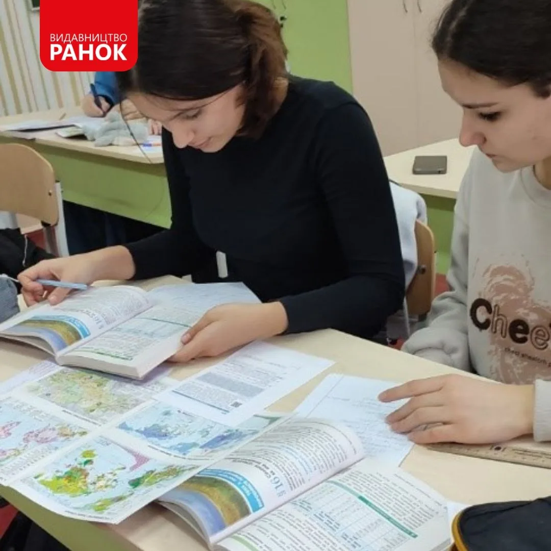 Географія 9 клас