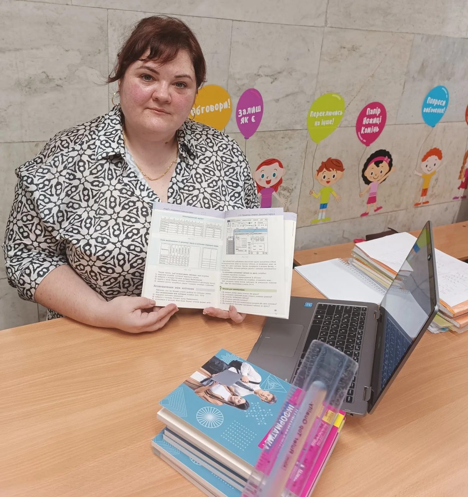 Інформатика 9 клас