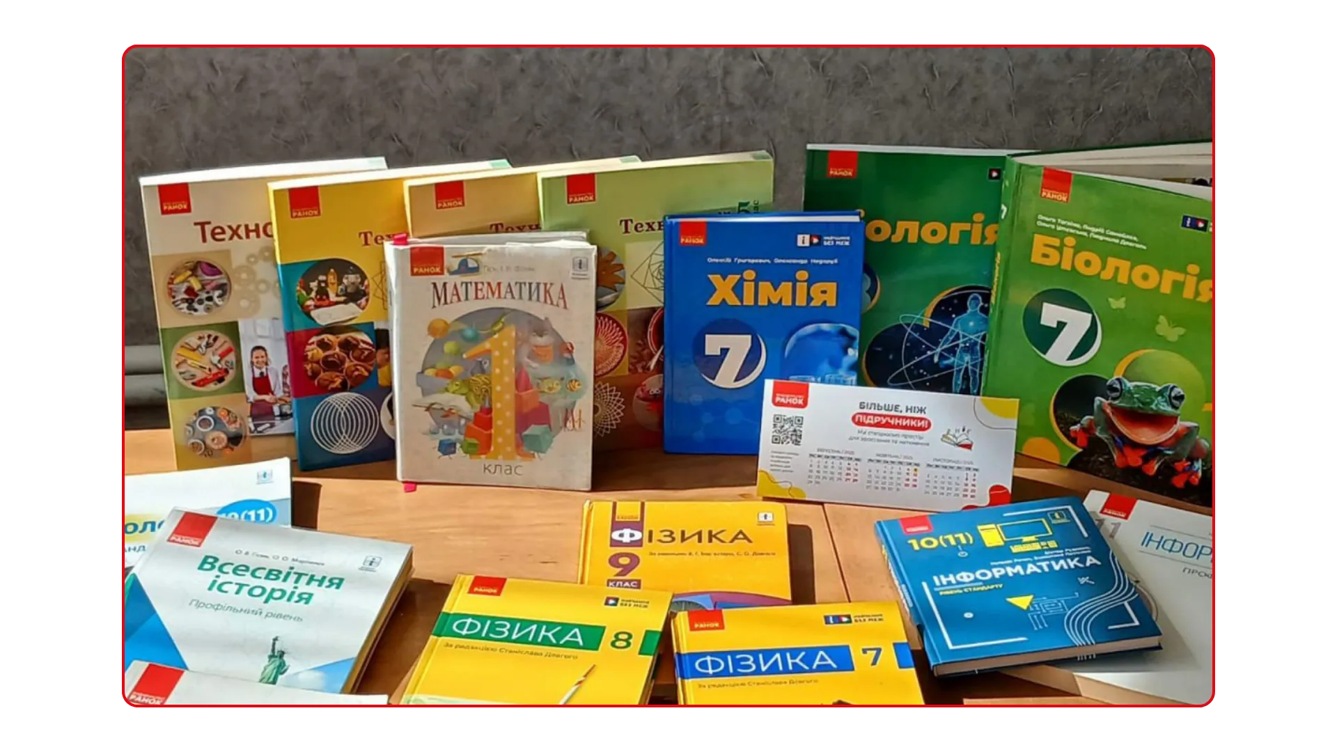 Всеукраїнський флешмоб «Більше, ніж підручник» для освітян від видавництва «Ранок»