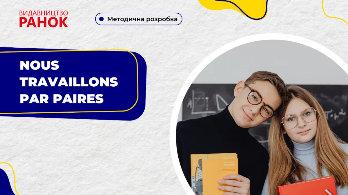 Nous travaillons par paires