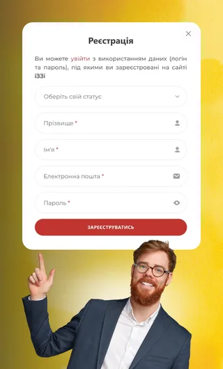 Особистий кабінет 