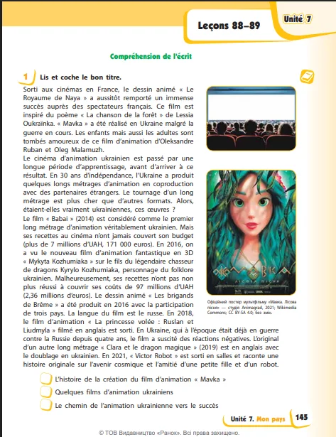 Франкофонія та Україна: формування національної ідентичності в діалозі культур