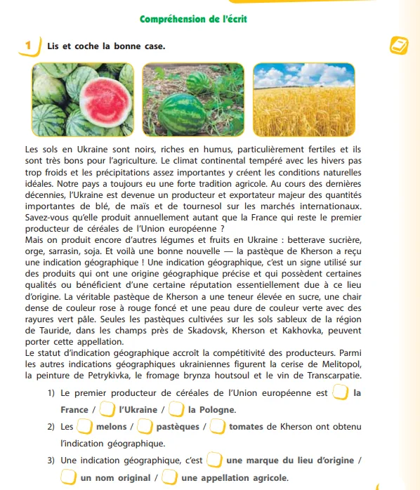 Франкофонія та Україна: формування національної ідентичності в діалозі культур