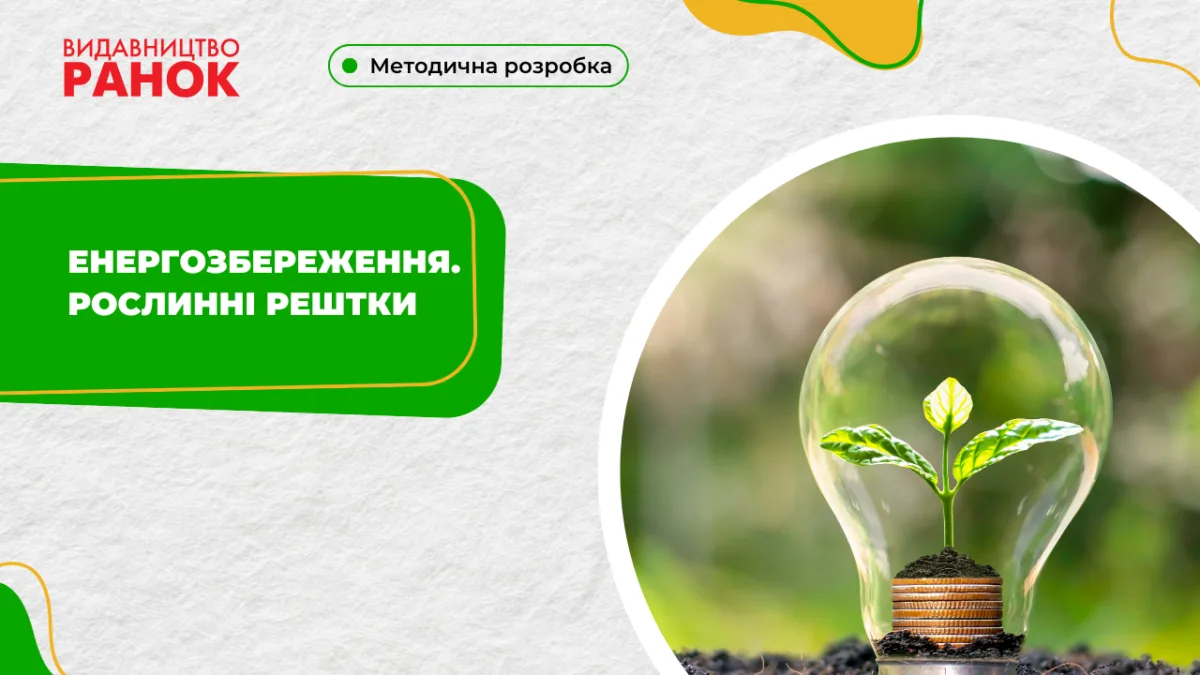 День єднання: ланцюг, що не розірвати