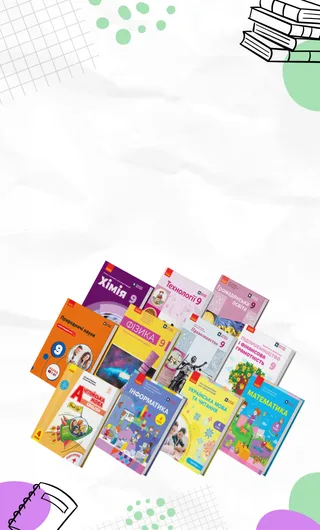 Обирайте найкраще!